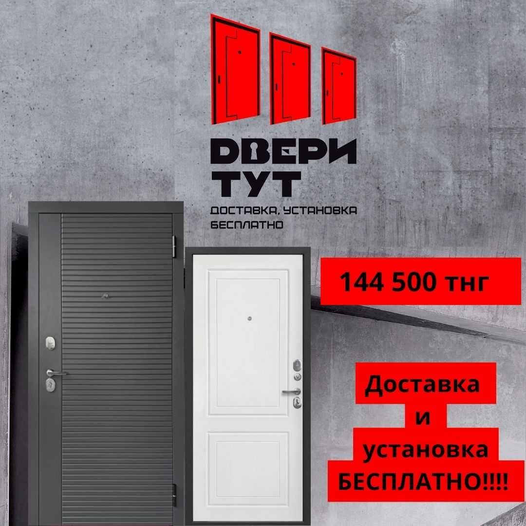 Продам железную входную дверь бесплатно установку