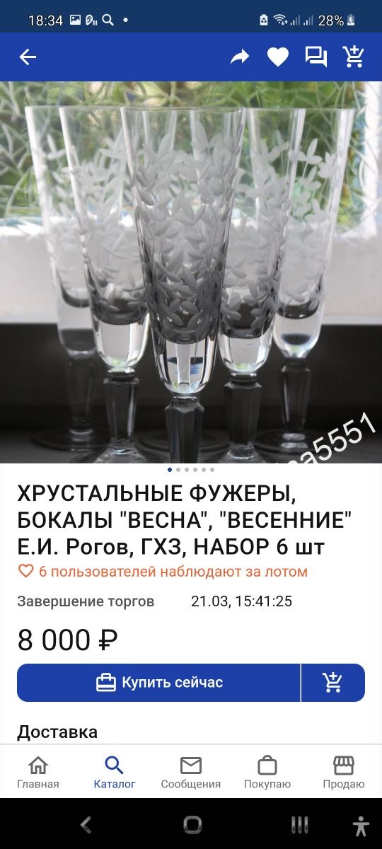 Фужеры Гусевского хрустального завода
