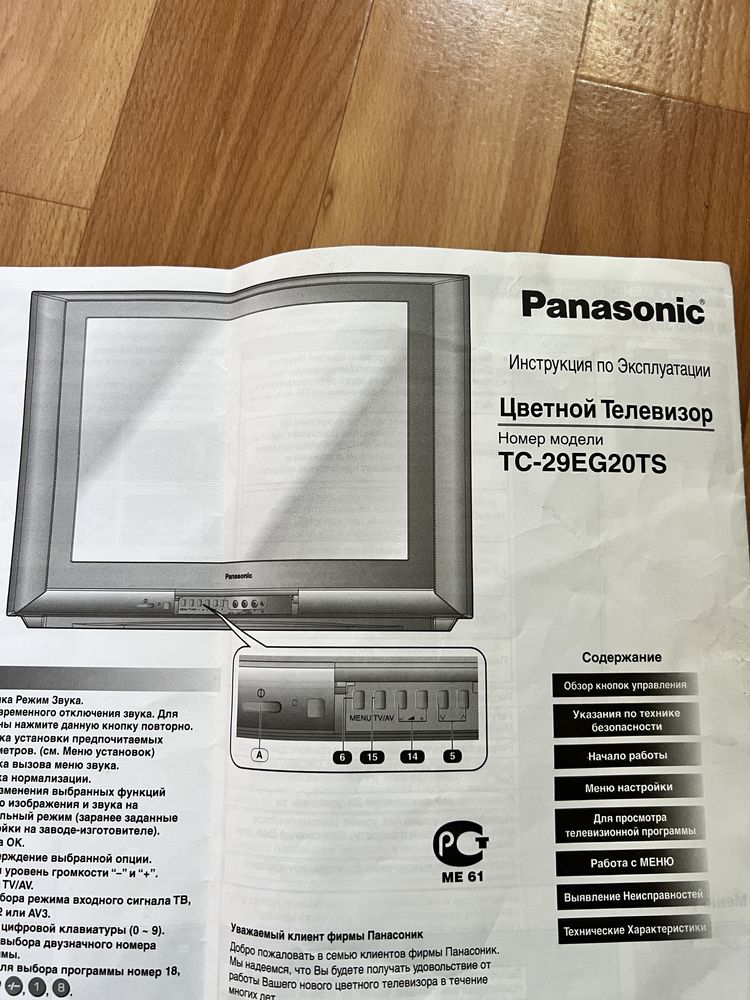 Телевизор Panasonic