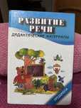 Продам Детские книги