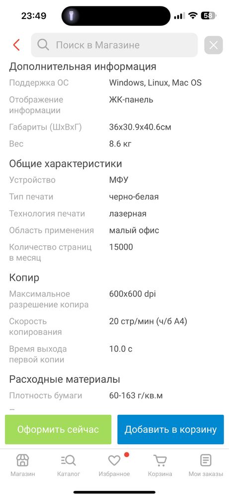 Срочно продам ПРИНТЕР 3в1