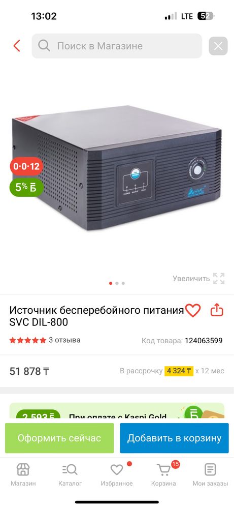 Источник беспербойного питания почти новый срочно
