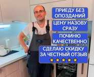 Ремонт холодильников и стиральных машин