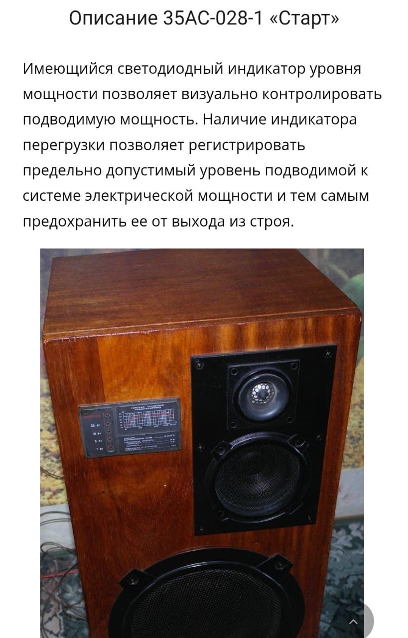 Акустические системы