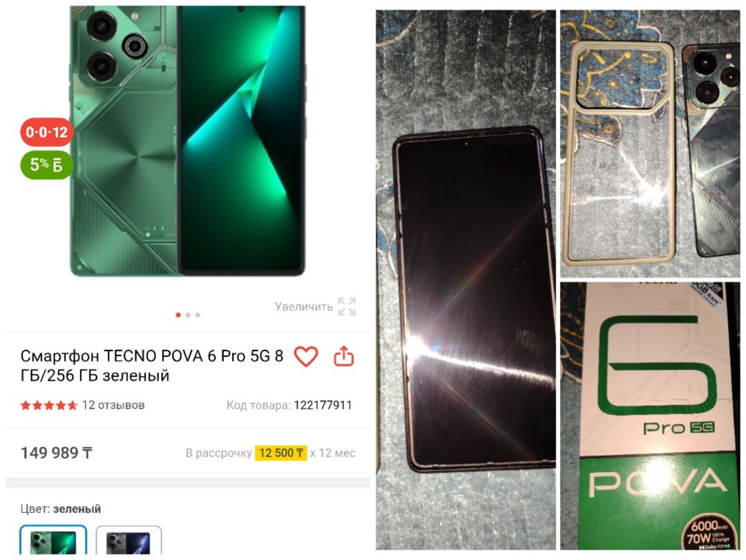 Смартфон новый 5 G