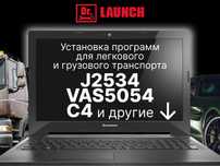 Под Сканматик J2534, vas5054, C4 и т.д. для диагностики автосканеров