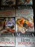 Продам книги б/у в отличном состоянии детективы  Александра  Маринина