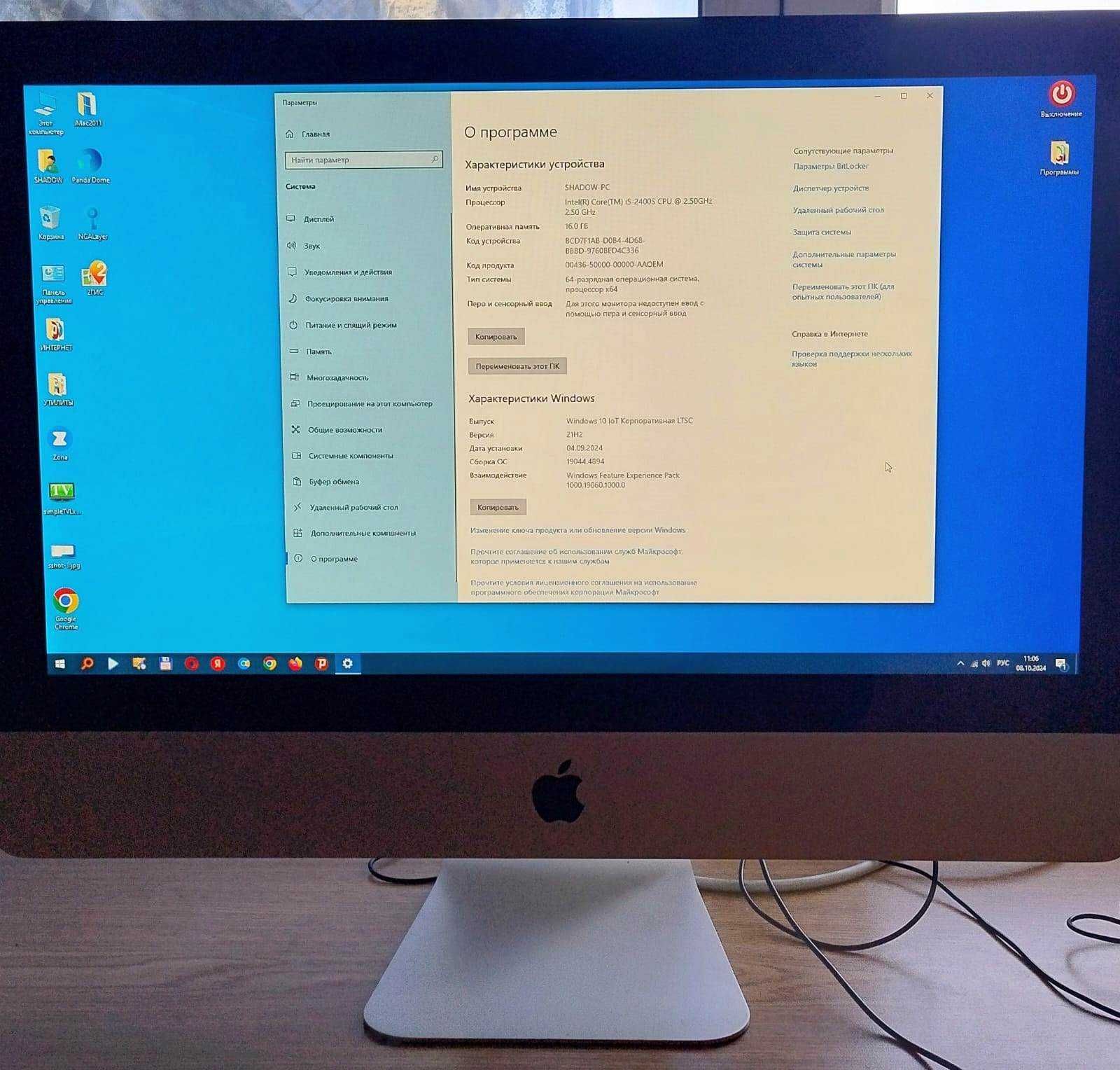 Apple iMac 21.5 Inch(2011)