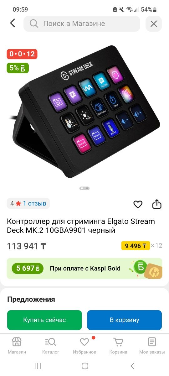 Stream Deck elgato
