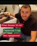 Ремонт стиральных машин автомат ремонт бытовой техники