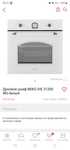 Духовой шкаф BEKO OIE 21200 WU белый