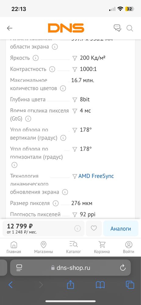 27" Монитор Samsung S3