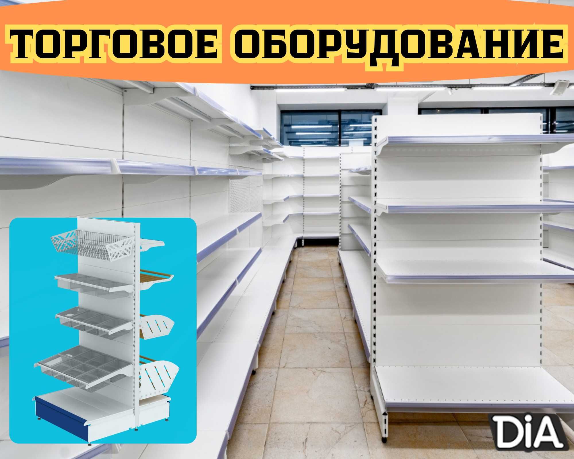 Металлический стеллаж сборный, торговые стеллажи, железная мебель pats
