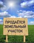 10 Га жер сатылады
