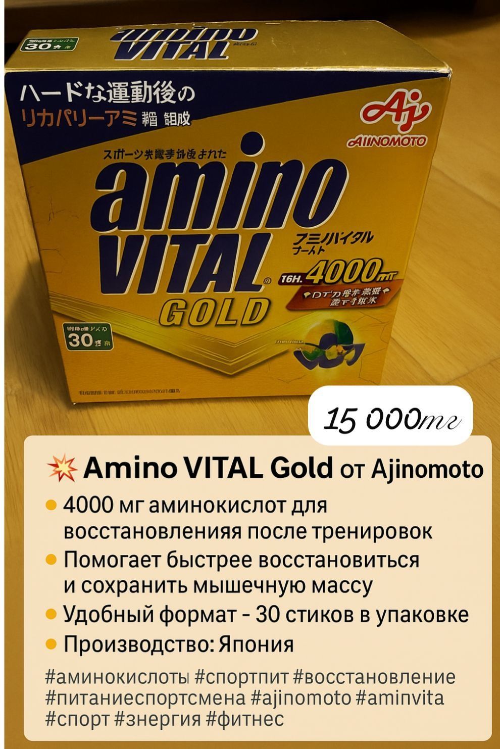 Спортивные витамины