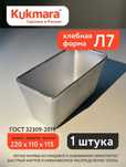 Хлебная форма Л7 Kukmara