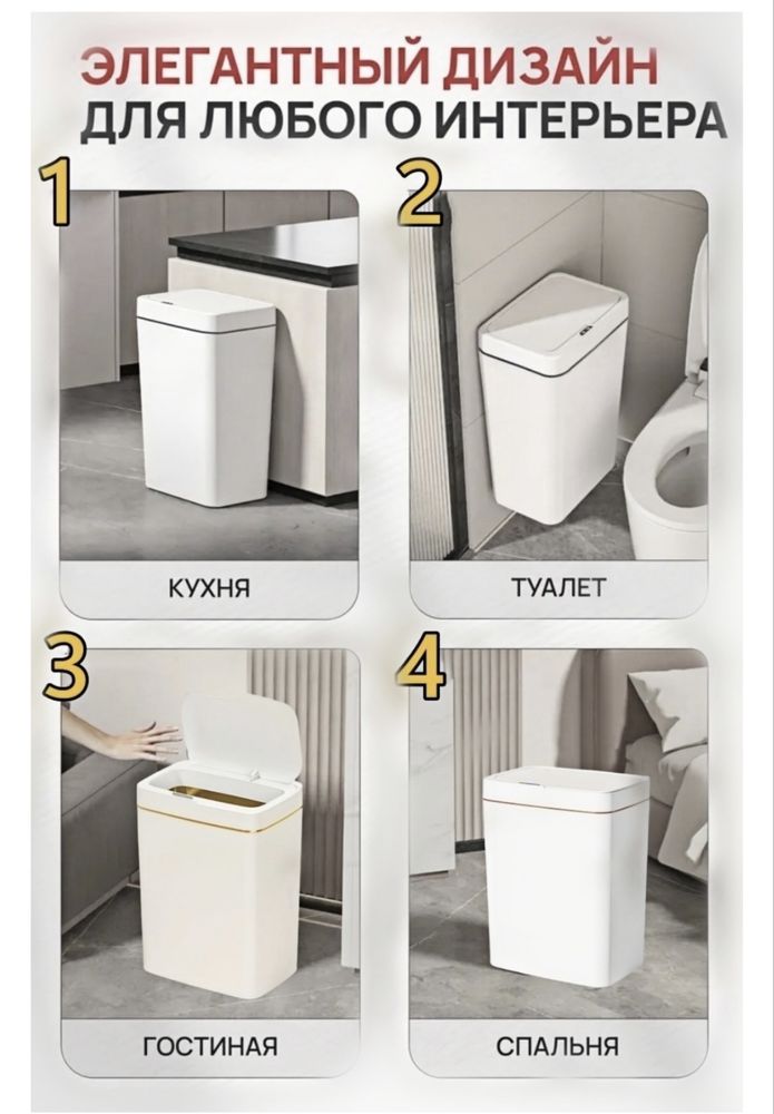 Продается новое мусорное ведро