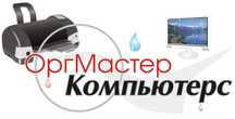 Заправка картриджей и ремонт компьютерной техники