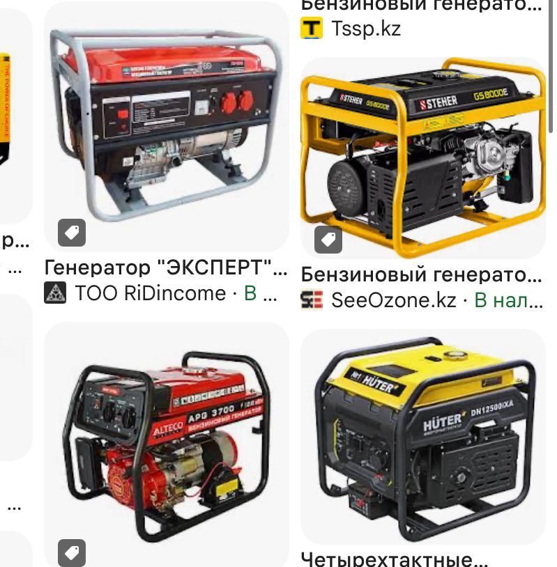 Вибротробовка генератор бетономешалка Шуруповерт пылесос торцовка