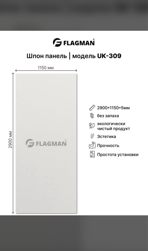 В наличии в Павлодаре! Бамбук панель! Акция! Цена 10990тг за лист