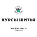 Курсы шитья в Талгаре, обучение швейному делу с нуля