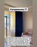 возьмем девушку на подселение