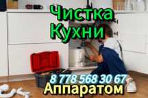 Сантехник чистка канализации с аппаратом, гарантия г. Атырау