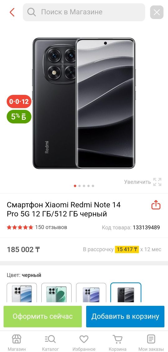 Redmi note 14 pro | 12/512 гб куплен 1,5 месяц назад