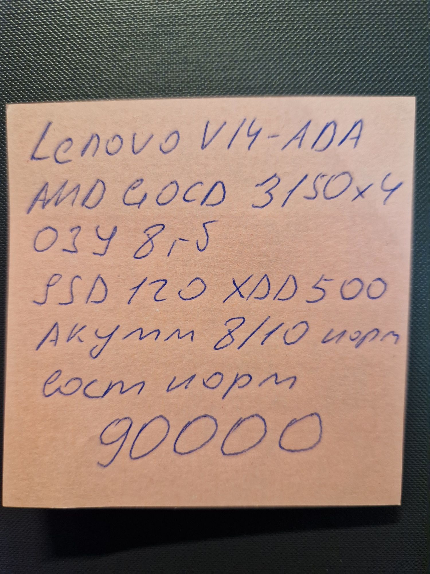 Ноутбук Lenovo V14-ADA для работы