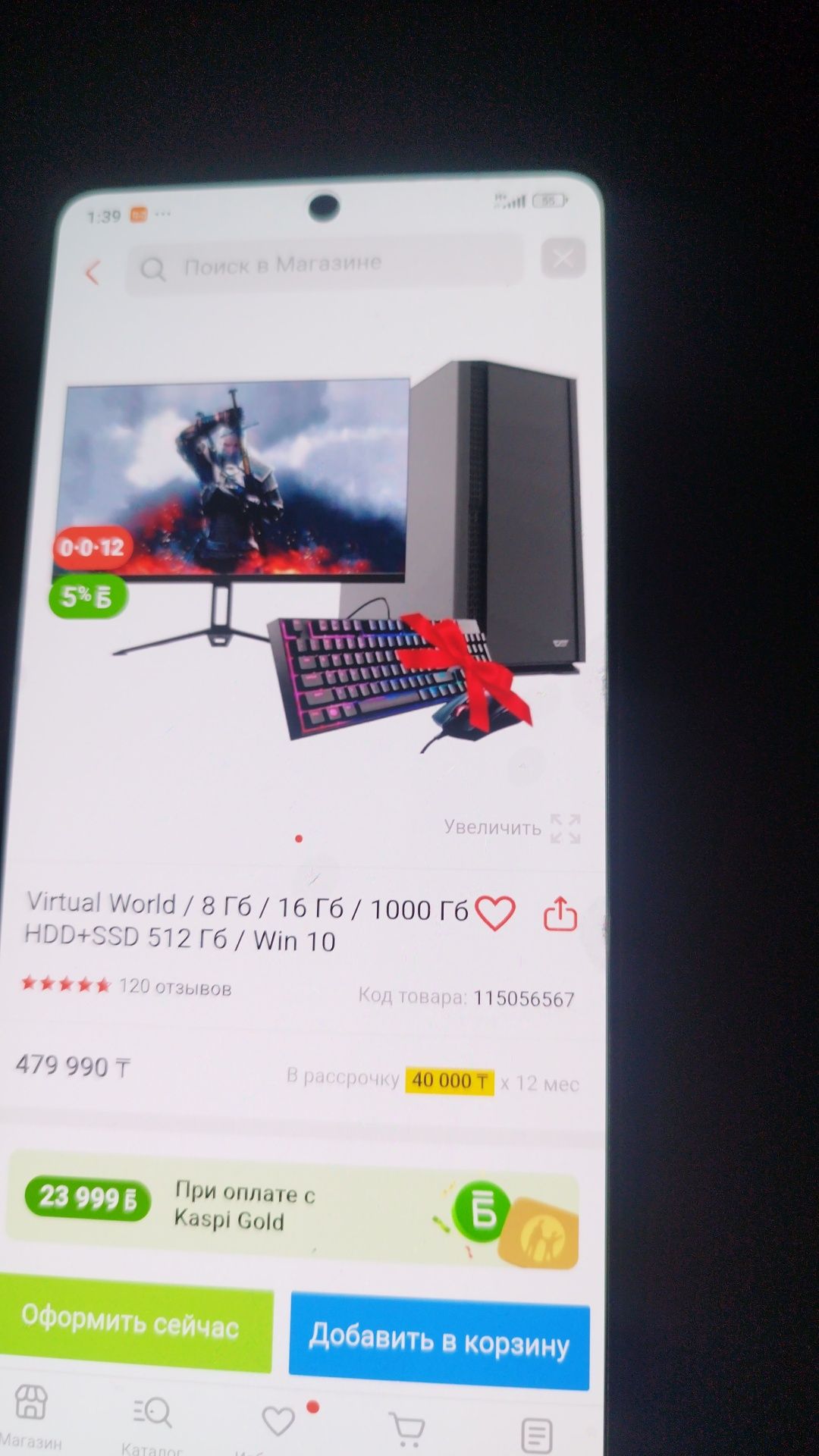 Компьютер играваой