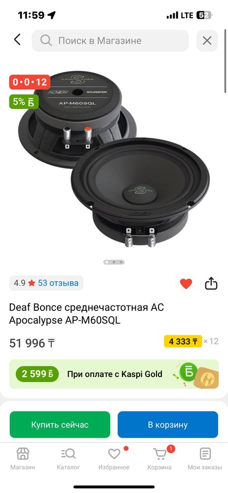 Deaf Bonce среднечастотная АС Apocalypse AP-M60SQL