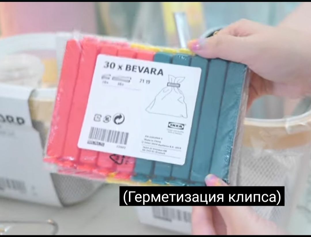 Зажим для пакетиков, клипсы для герметизации, наш адрес Сайрам центр