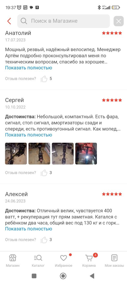 Продам электро велосипед