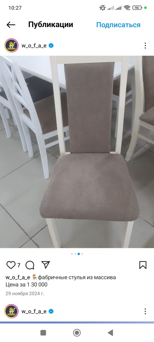 Продам стулья товар для дома
