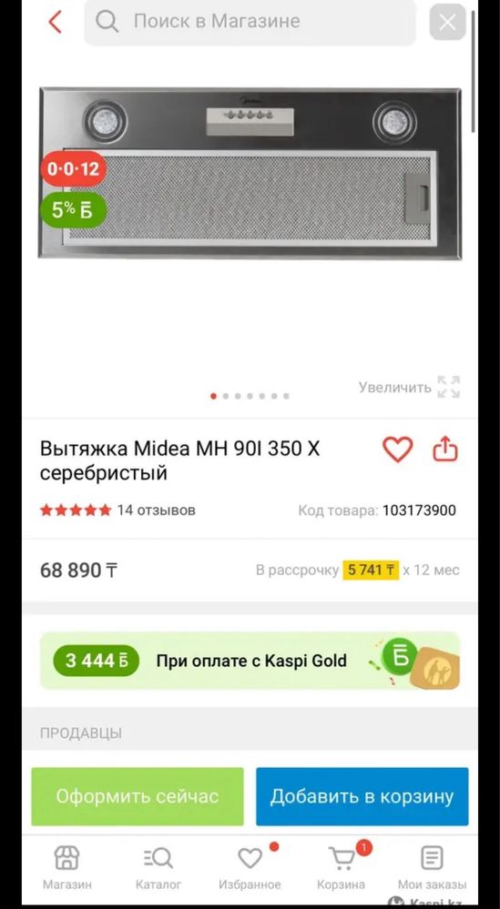 Бош вытяжка кухонная