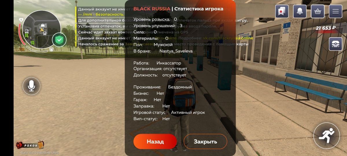 Продам аккаунт на блек раше