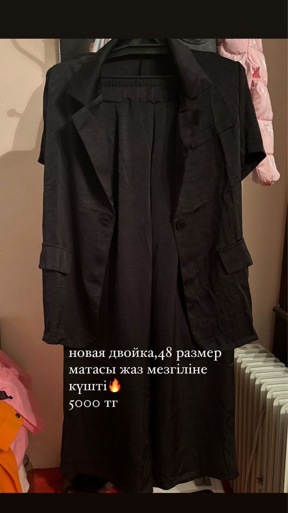 Киімдер арзан бағада