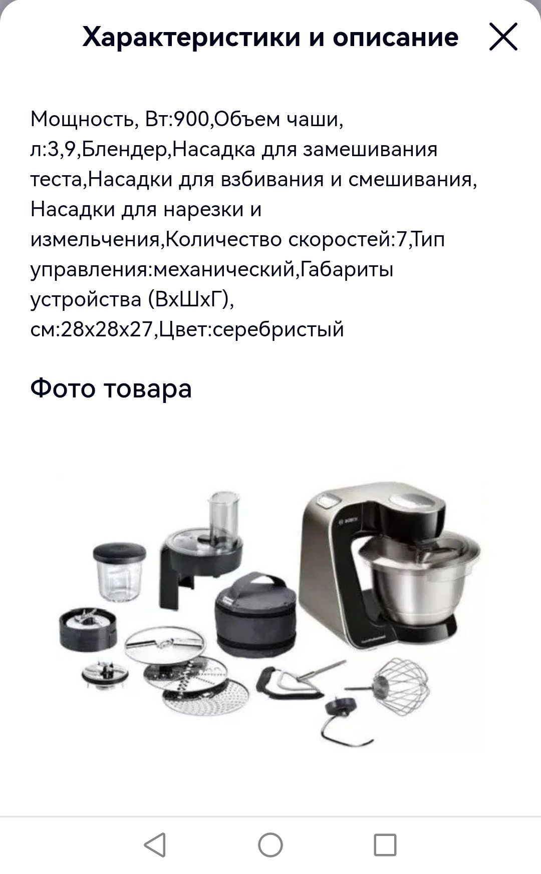 Кухонный комбайн Bosch MUM 57B22