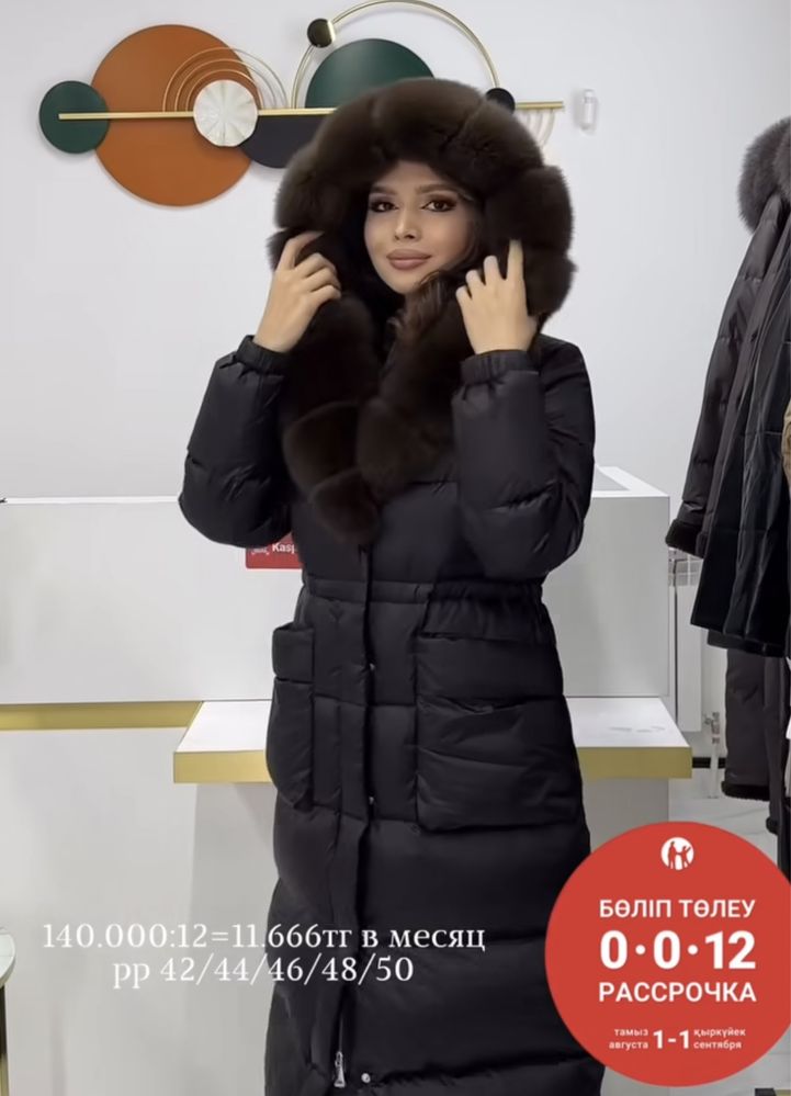 Женская куртка 1)Maxmara итальянская 2)Rafaello Турция