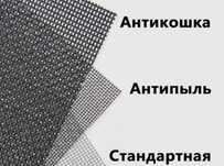 Москитные сетки сетки на окна