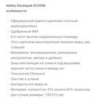 Продам кимоно ADIDAS.Технология Climacool.