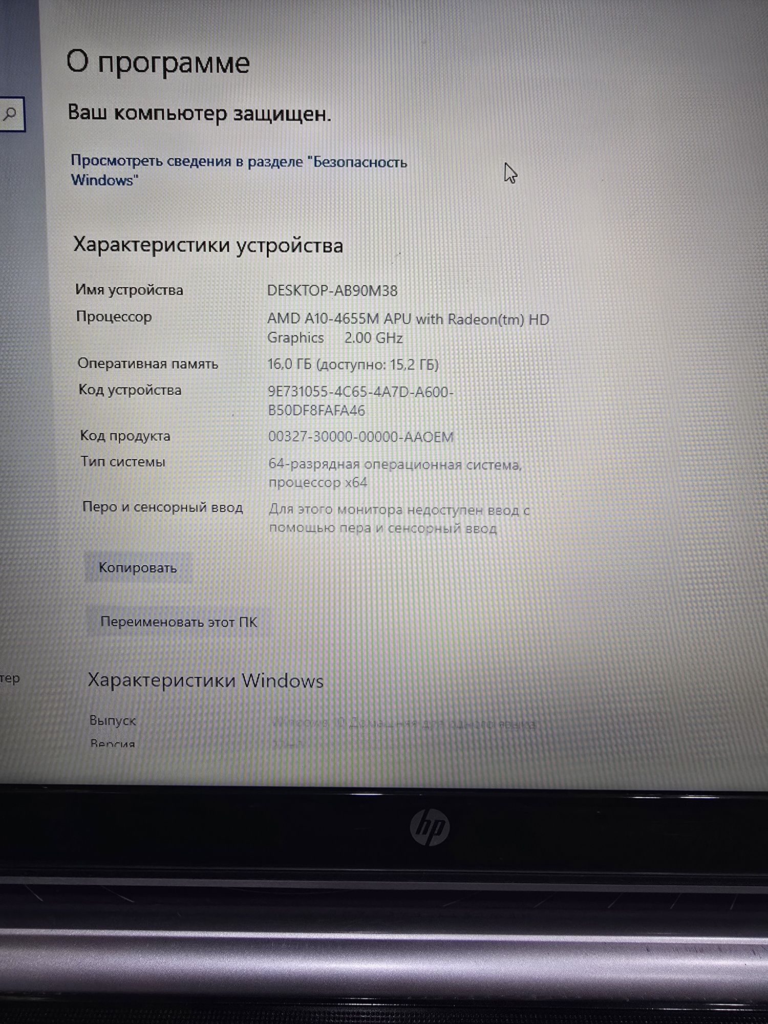 Ноутбук hp pavilion в хорошем состоянии