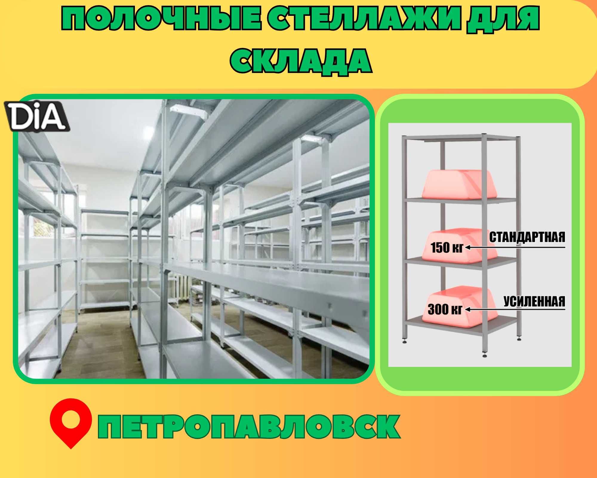 Архивные стеллажи, полочный металлический стеллаж для склада ptps