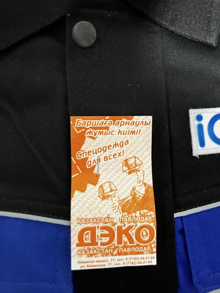 Продам спецодежду/роба