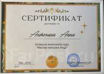 Массаж оздоровительный на выезд!