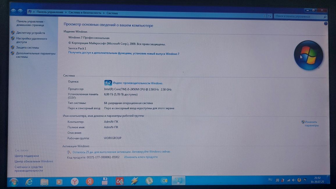 Срочно продаётся ноутбук ASUS I5 ПРОЦЕССОР