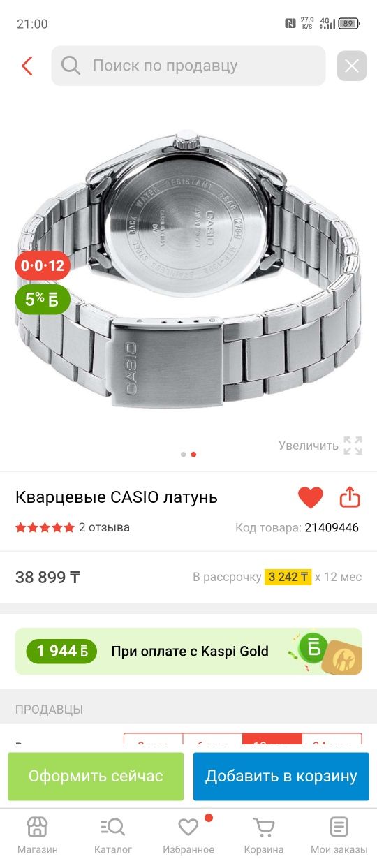 Мужские часы Casio
