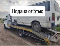Эвакуатор от 5тыс. Круглосуточно