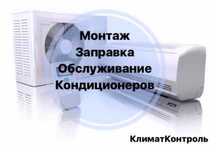 АКЦИЯ ЖЕҢІЛДК Установка монтаж дозаправка заправка кондиционера