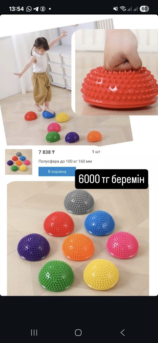 Развивающие игрушки